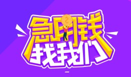 东莞短期身份证线下贷款-东莞短期贷款只要身份证-东莞短期哪里可以民间借贷