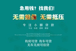 东莞短期民间短期私借借款-东莞短期短借私借空放-东莞短期快速借钱