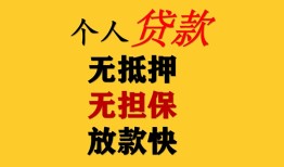 东莞短期本地身份证贷款-东莞短期资金短借-东莞短期无抵押短借