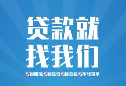 东莞短期私人借贷好吗-东莞短期身份证线下贷款-东莞短期民间借贷当天放款