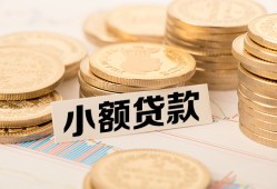 东莞短期民间私人借贷-东莞短期民间借贷款-东莞短期短期借款