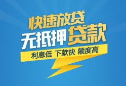 东莞短期短期空放小额贷款-东莞短期民间小额借贷-东莞短期私人放款联系方式