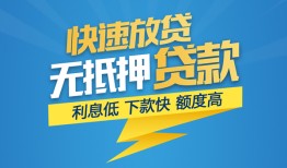 东莞短期短期空放小额贷款-东莞短期民间小额借贷-东莞短期私人放款联系方式