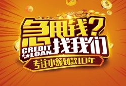东莞短期借钱-东莞短期无抵押私借空放-东莞短期身份证借私借
