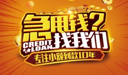 东莞短期借钱-东莞短期无抵押私借空放-东莞短期身份证借私借