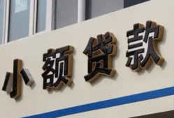 东莞短期私人放款联系方式-东莞短期空放私人借钱-东莞短期大学生信用贷款