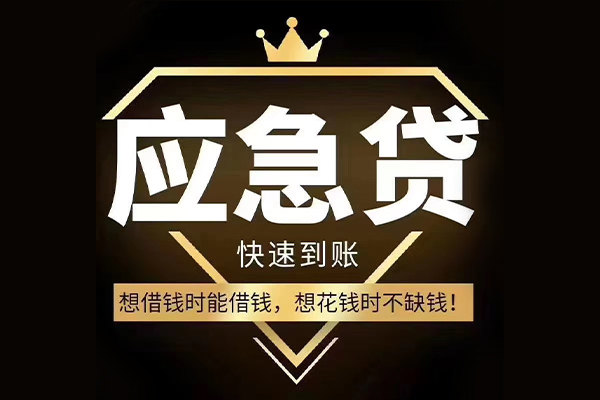 东莞短期用身份证借私借