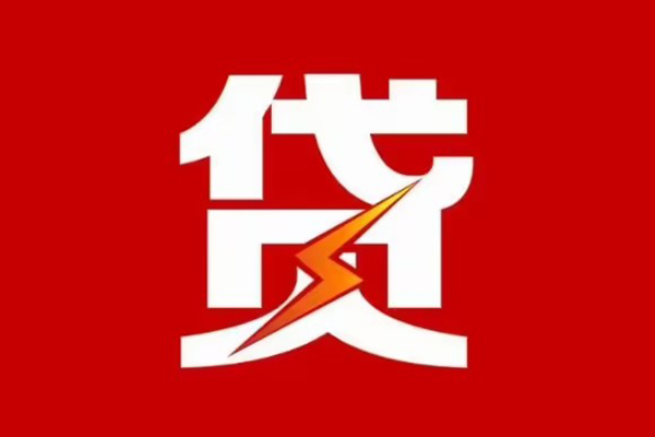 东莞短期个人贷款都有哪些