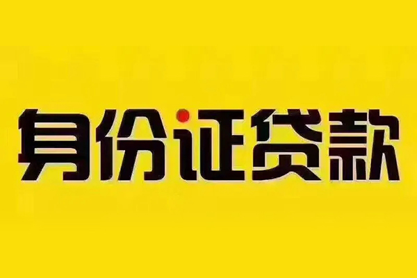 东莞短期小额私人借贷