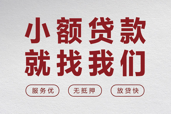 东莞短期私人放水