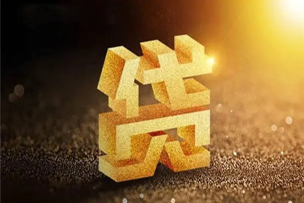 东莞短期借钱急用钱