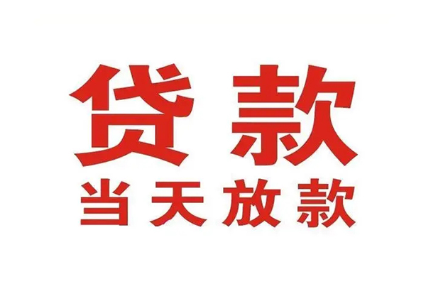 东莞短期私借空放免费上门