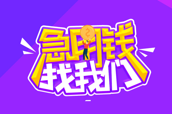 东莞短期身份证线下贷款