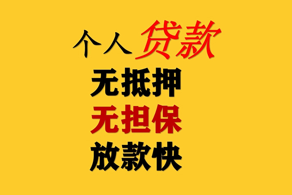 东莞短期本地身份证贷款
