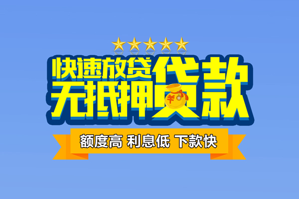 东莞短期短借私借空放