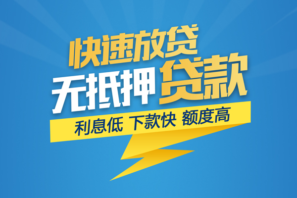 东莞短期民间短期私借借款