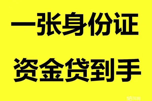 东莞短期线下贷款