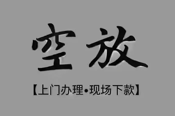 东莞短期哪里可以借钱