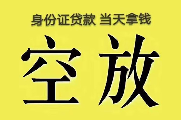 东莞短期民间私人借贷